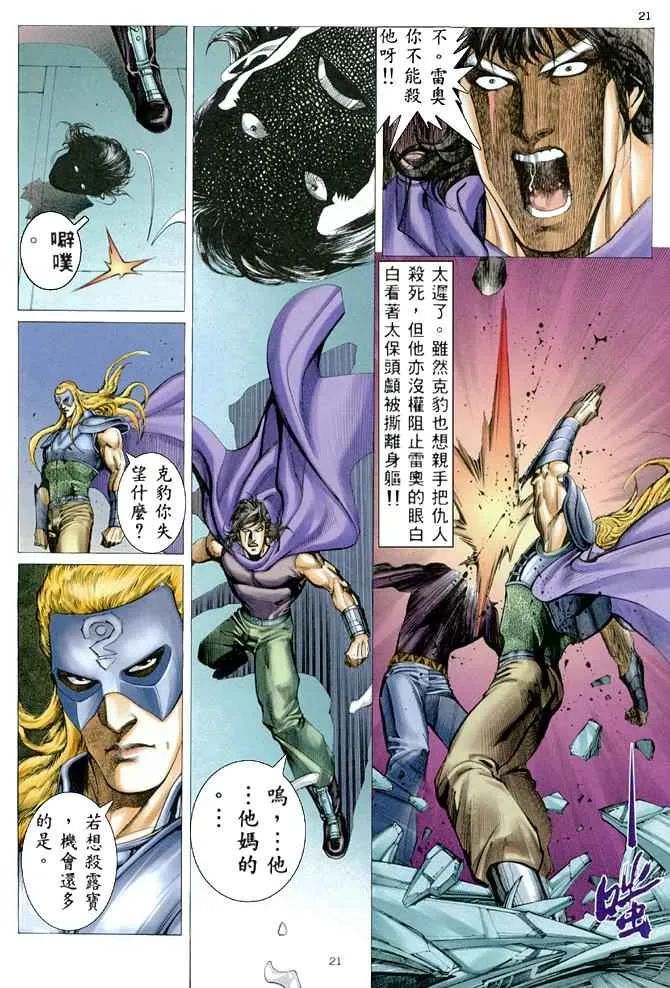 第171回 第20页