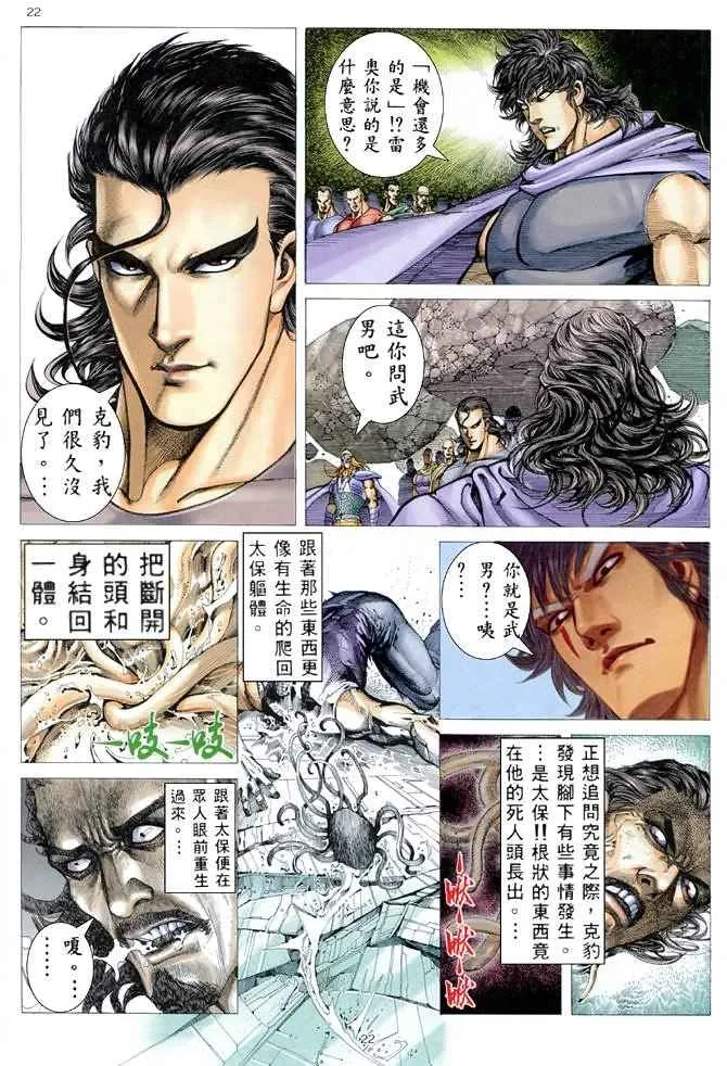 第171回 第21页