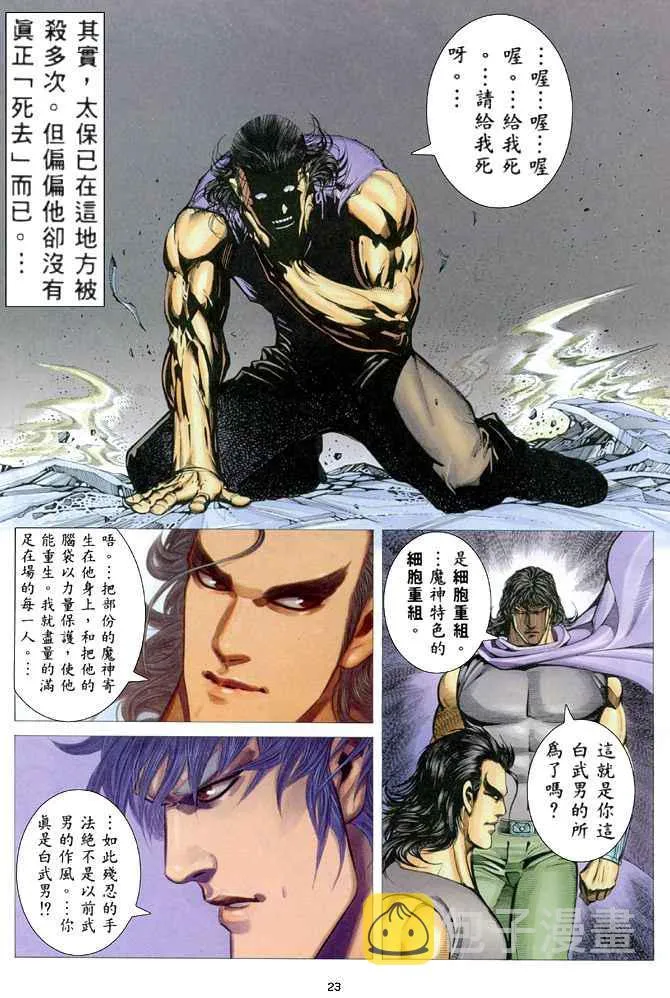 第171回 第22页