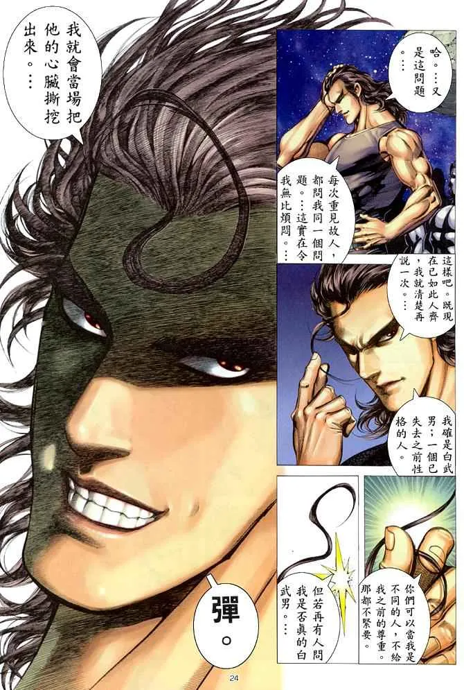 第171回 第23页
