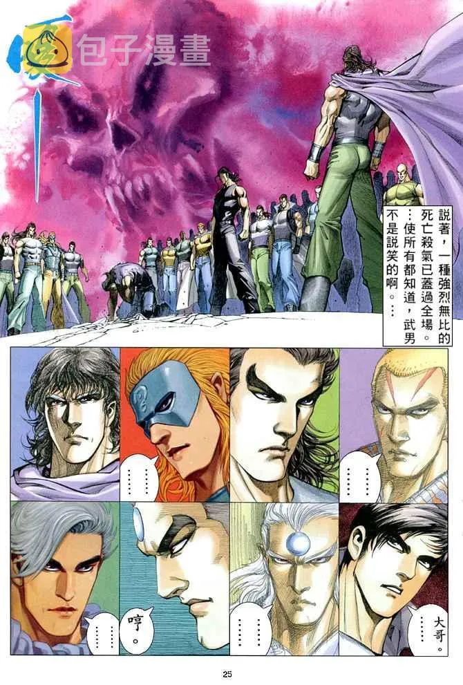第171回 第24页