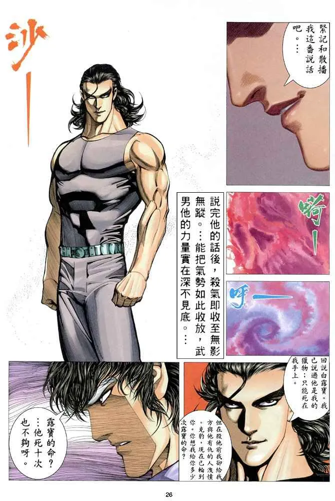 第171回 第25页
