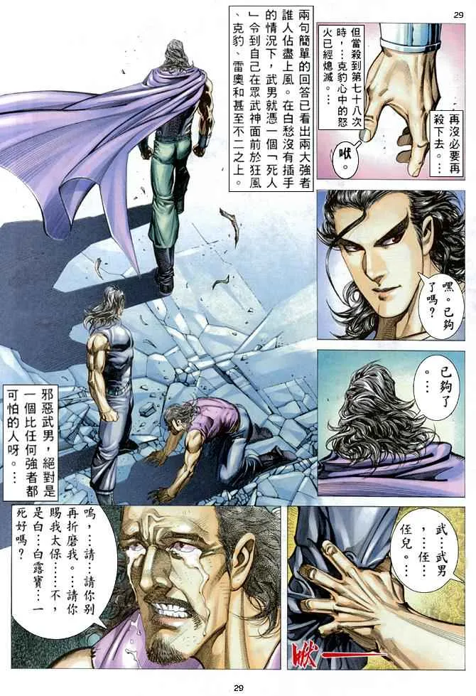 第171回 第28页