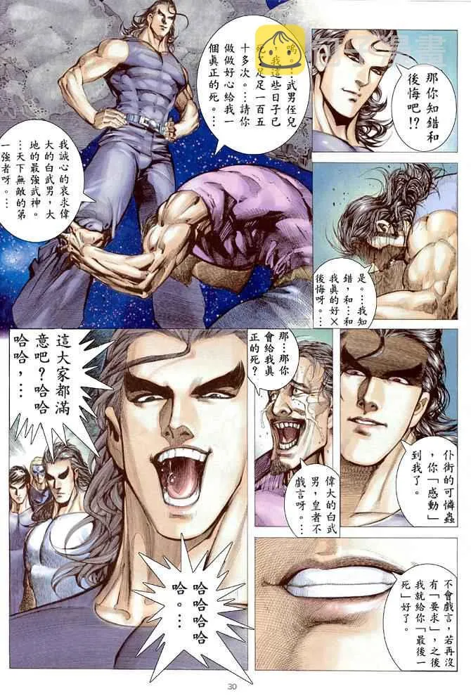 第171回 第29页