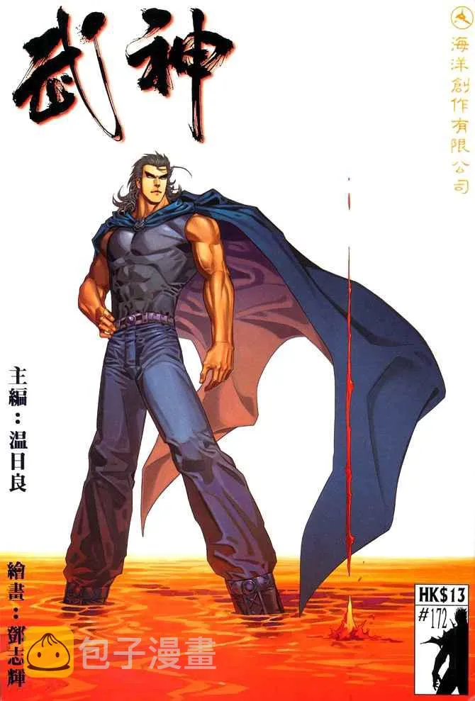 第172回 第1页