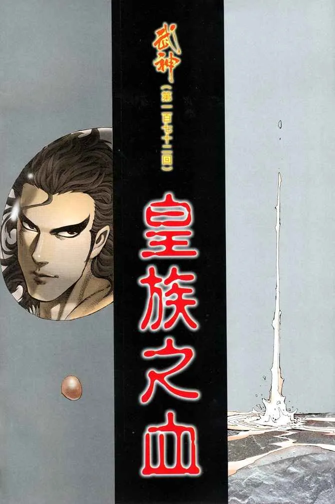 第172回 第2页