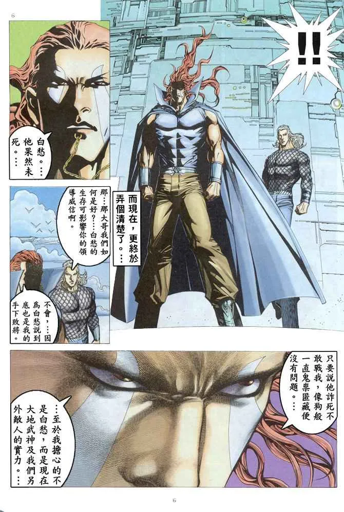 第172回 第6页