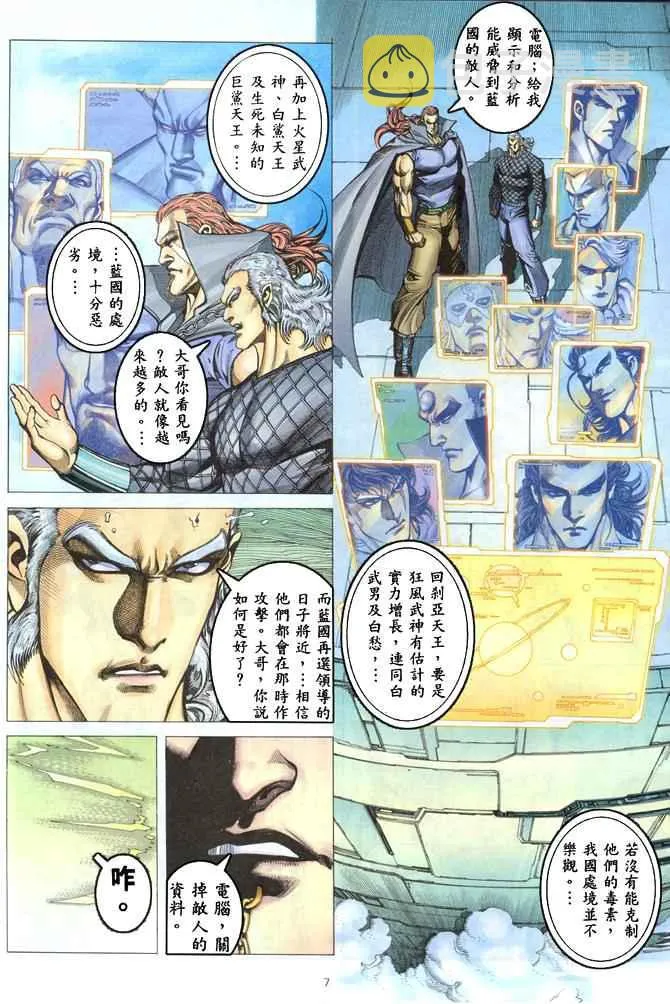 第172回 第7页