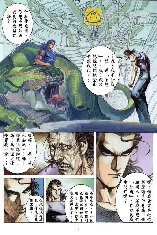 第172回 第10页