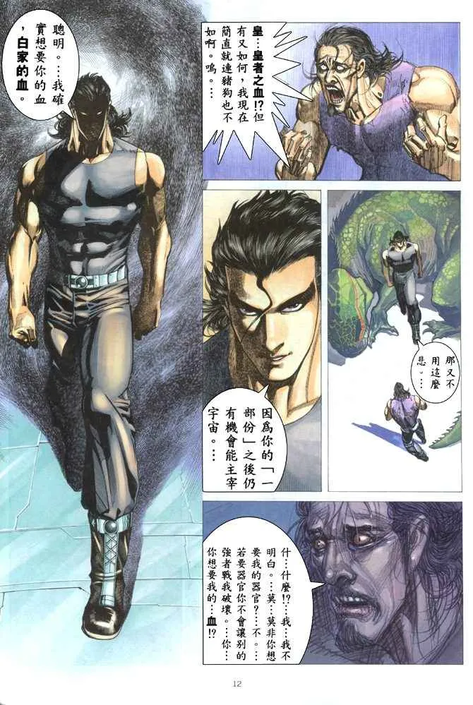 第172回 第11页