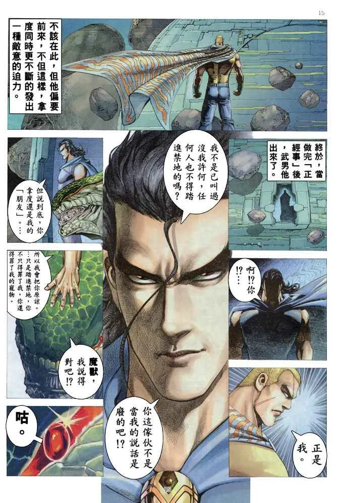 第172回 第14页