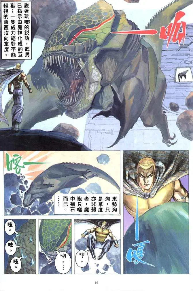 第172回 第15页