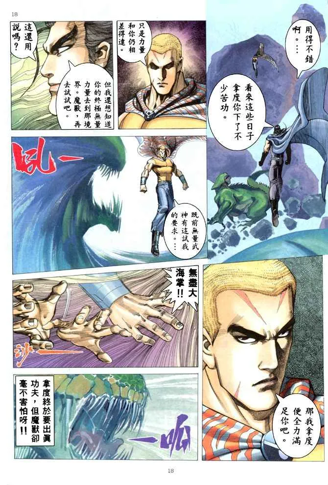 第172回 第17页