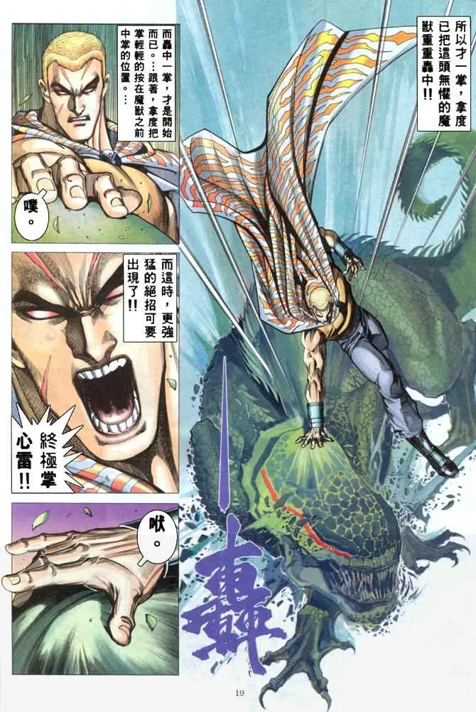 第172回 第18页