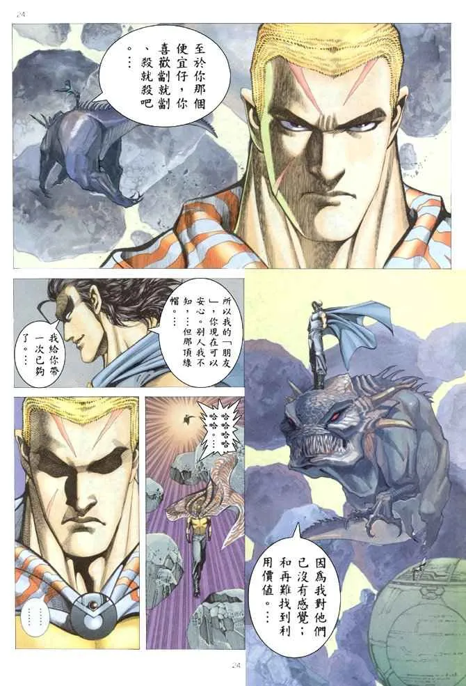 第172回 第23页