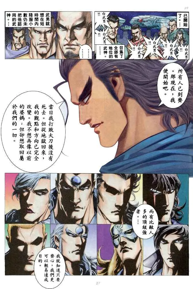 第172回 第26页
