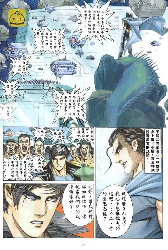 第172回 第28页