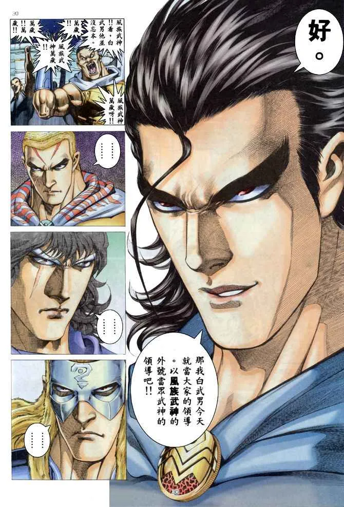 第172回 第29页