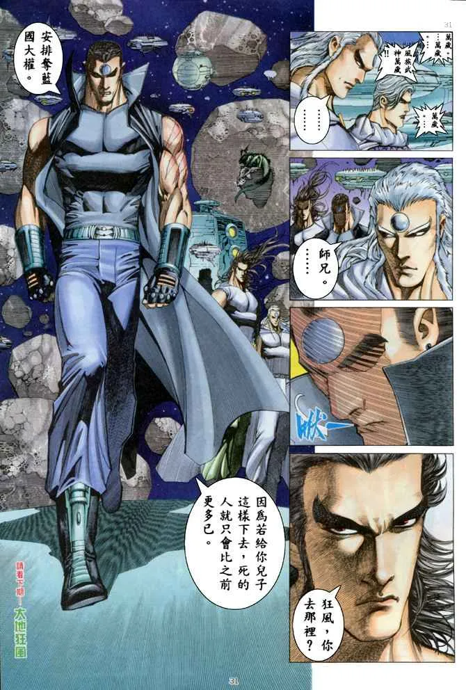 第172回 第30页