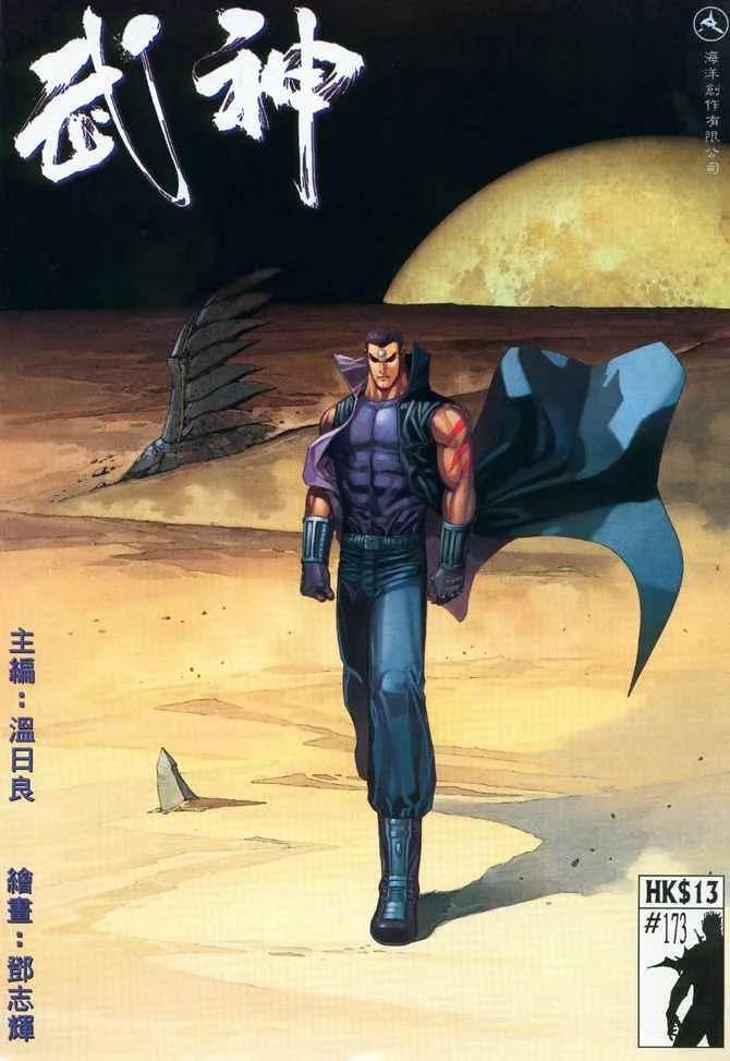 第173回 第1页