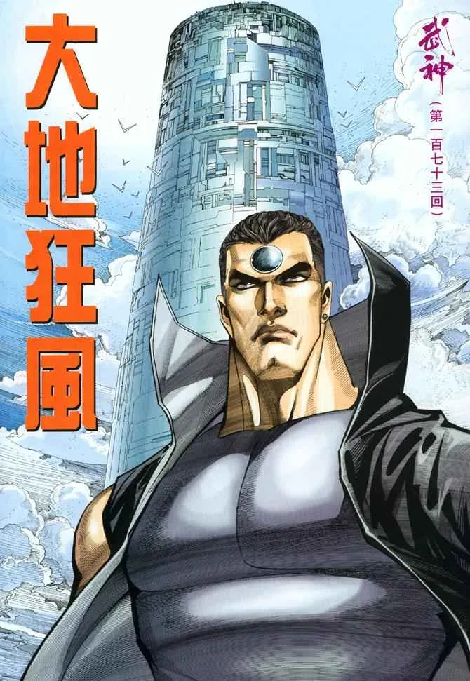 第173回 第2页