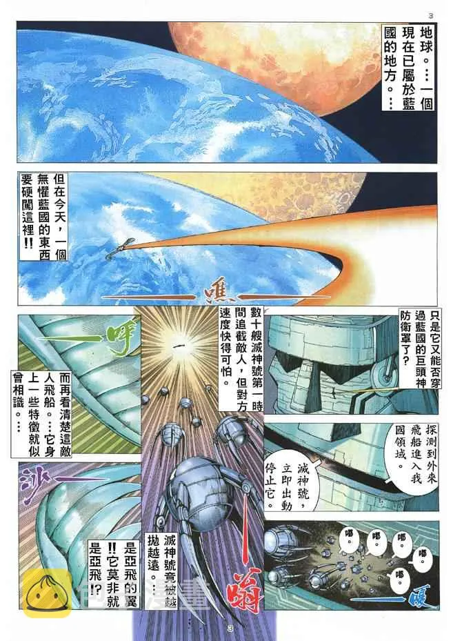 第173回 第3页