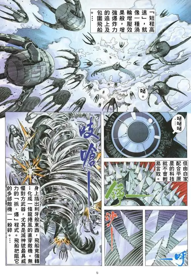 第173回 第5页
