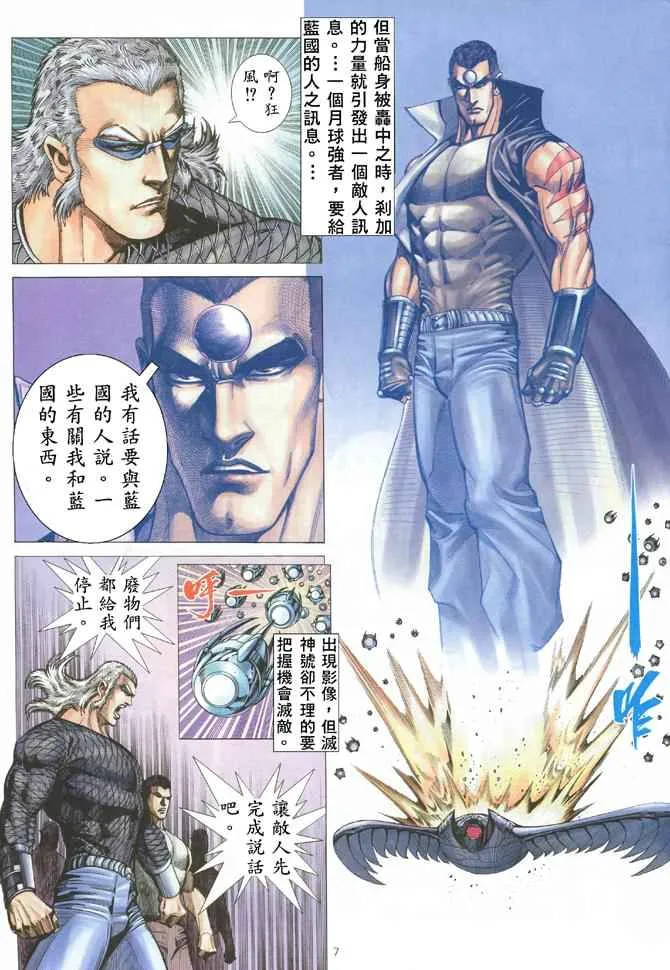 第173回 第7页