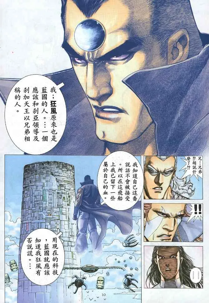 第173回 第10页