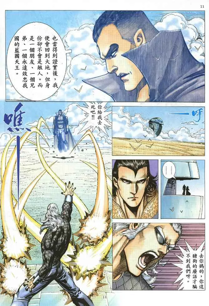 第173回 第11页