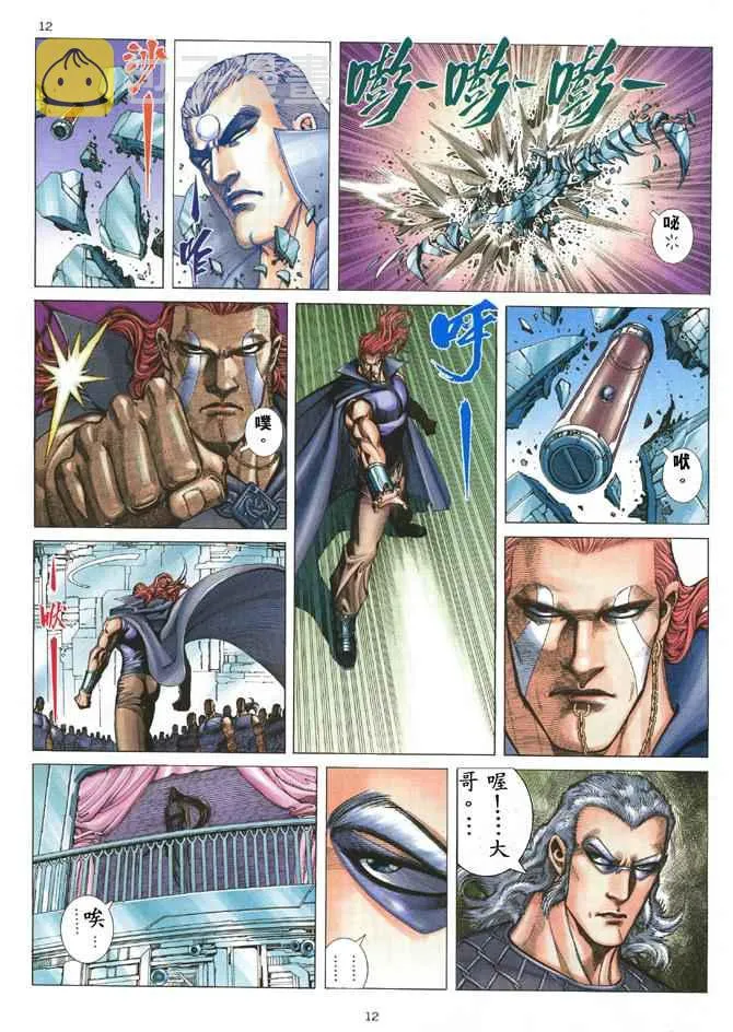 第173回 第12页