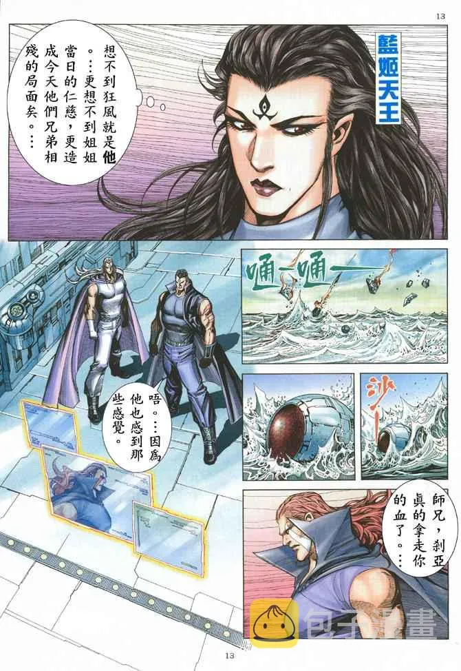 第173回 第13页