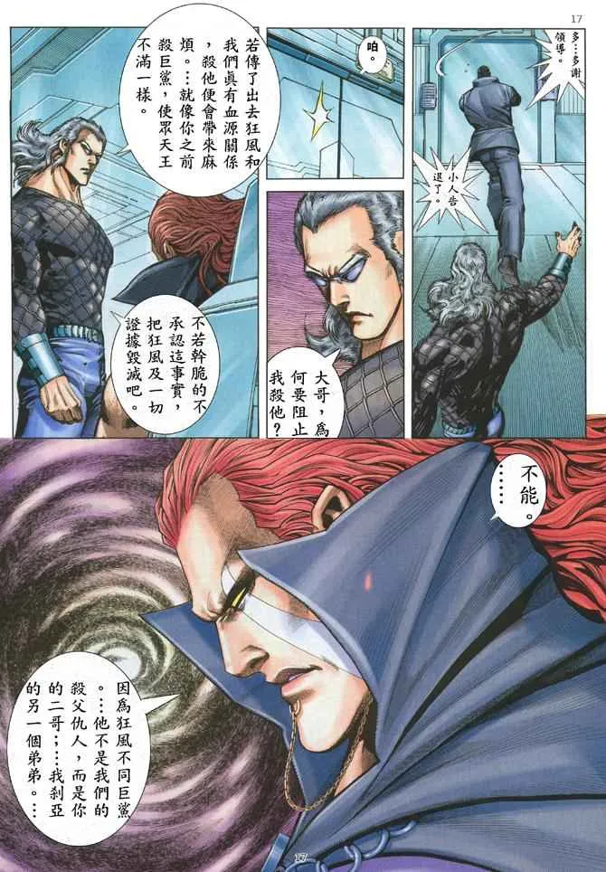 第173回 第17页