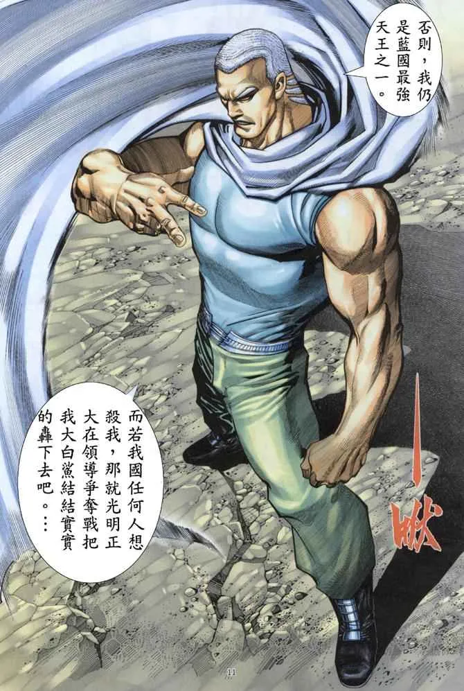 第174回 第11页
