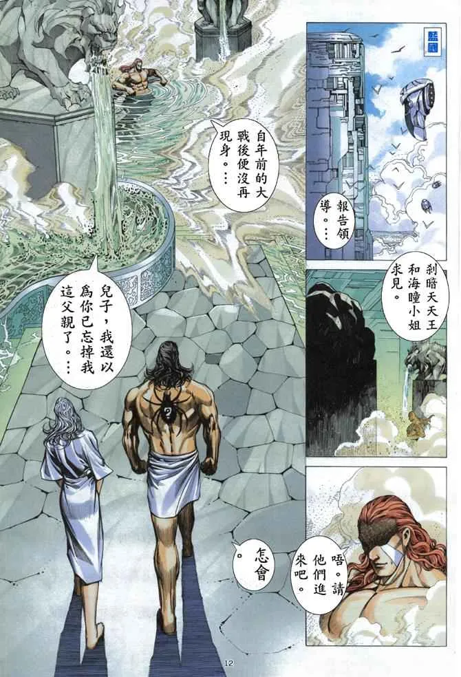第174回 第12页