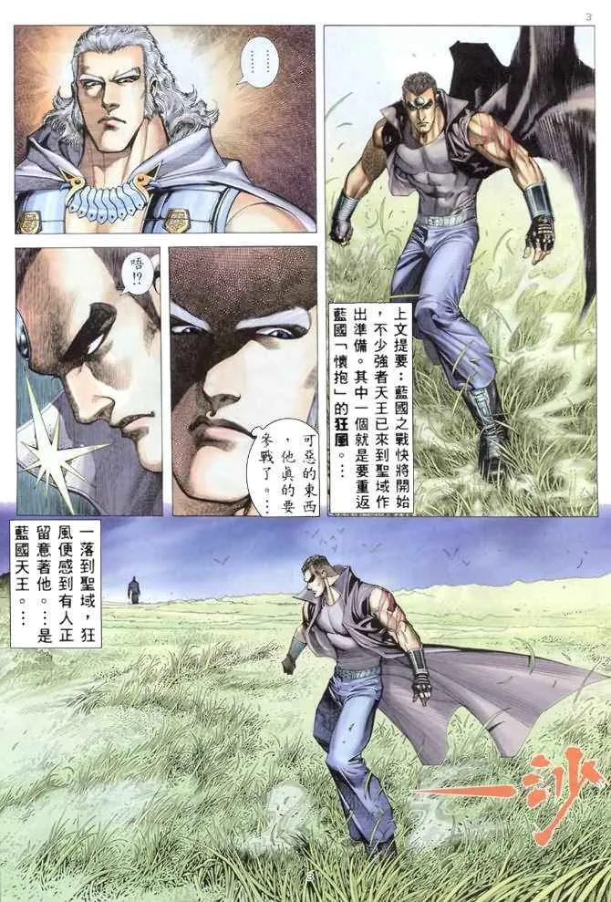 第175回 第3页