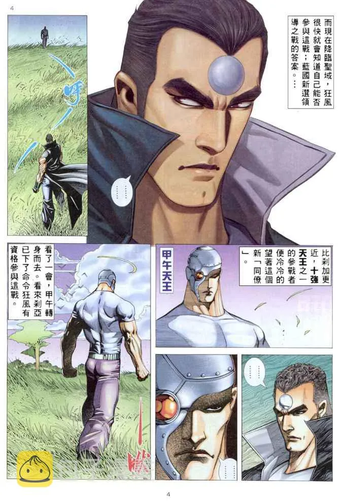 第175回 第4页