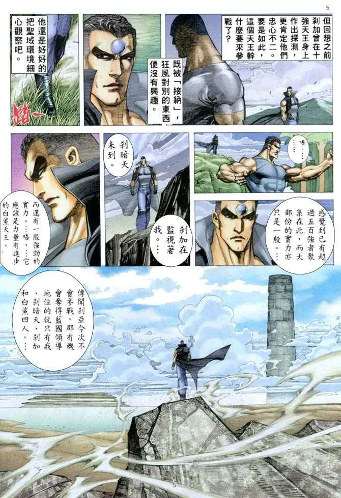 第175回 第5页