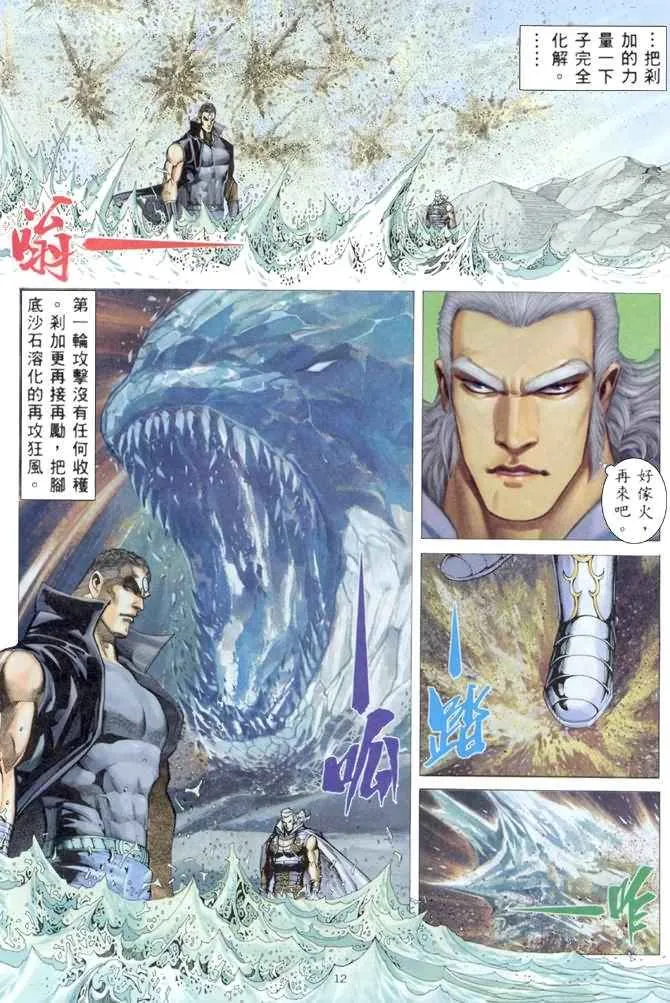 第175回 第12页