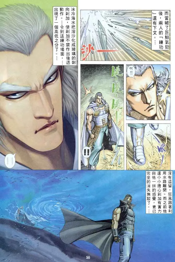 第175回 第14页