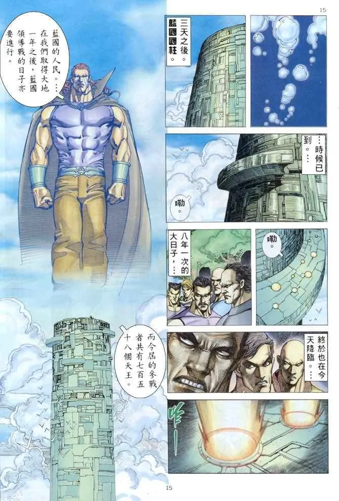 第175回 第15页