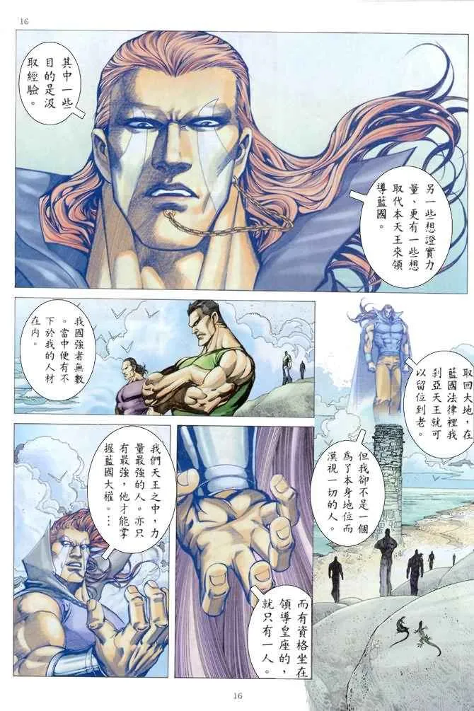 第175回 第16页