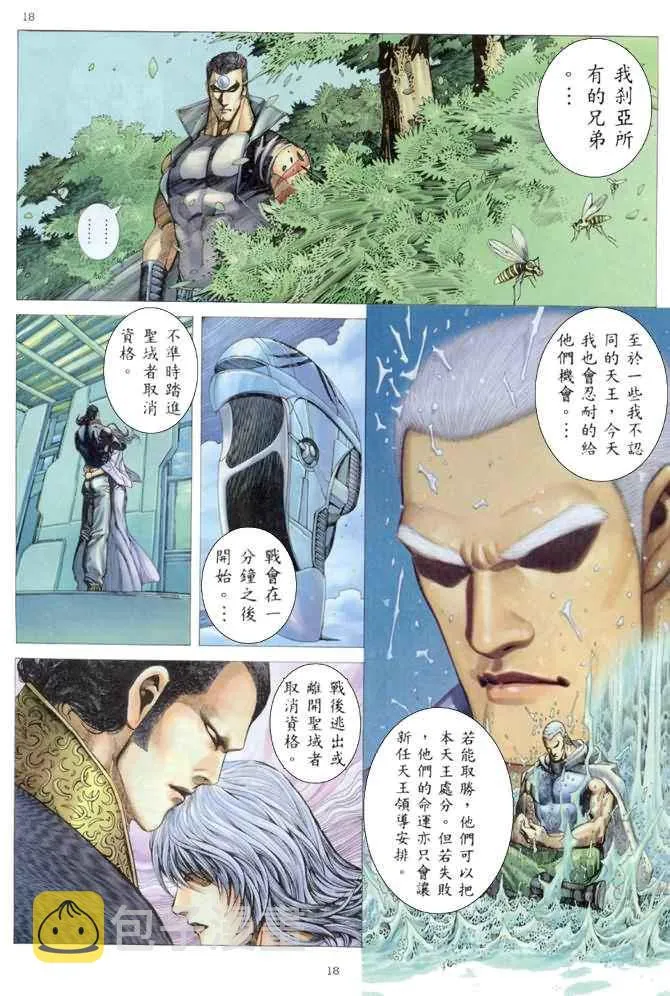 第175回 第18页
