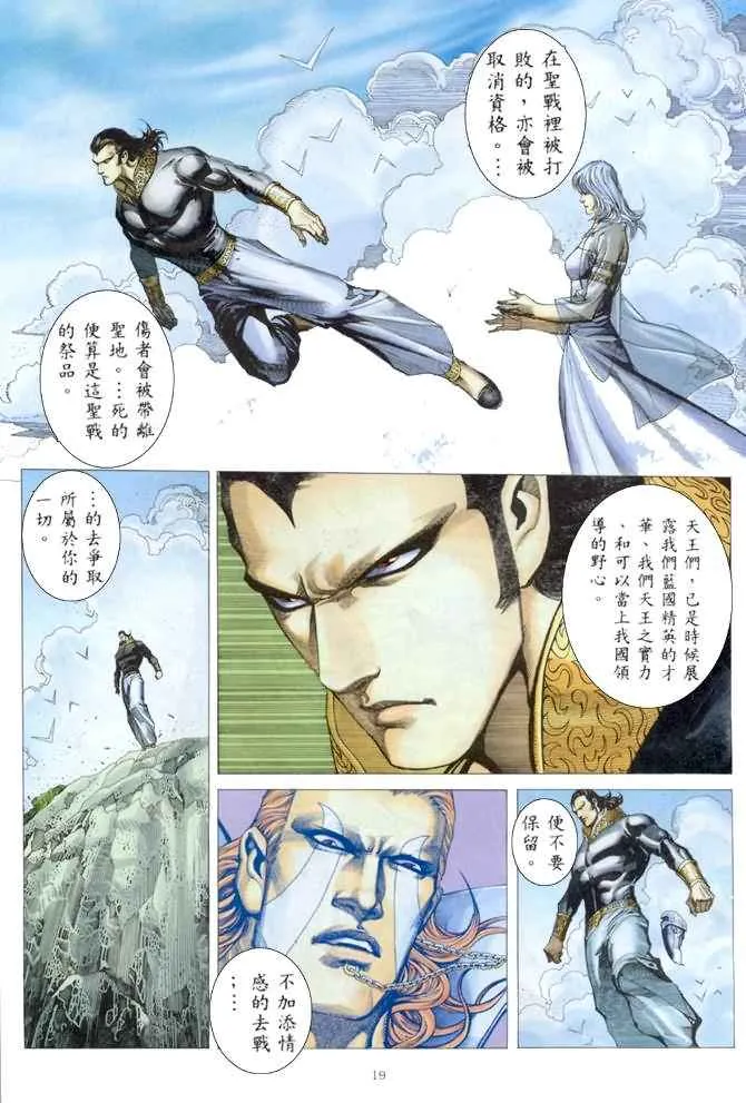 第175回 第19页