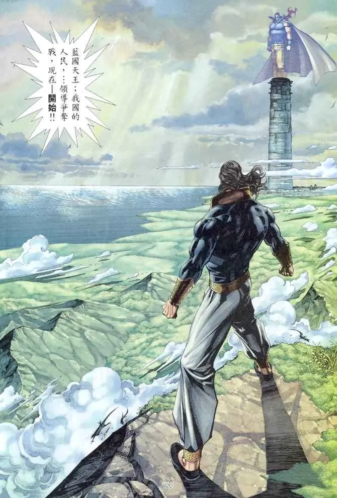第175回 第20页