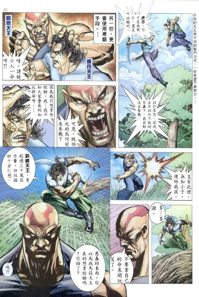 第175回 第22页