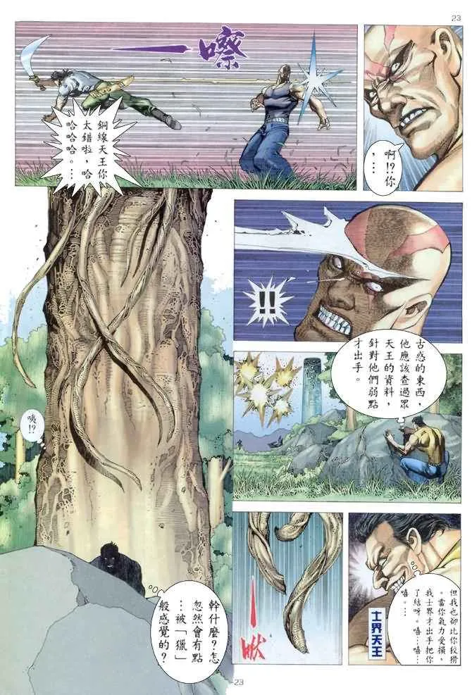 第175回 第23页