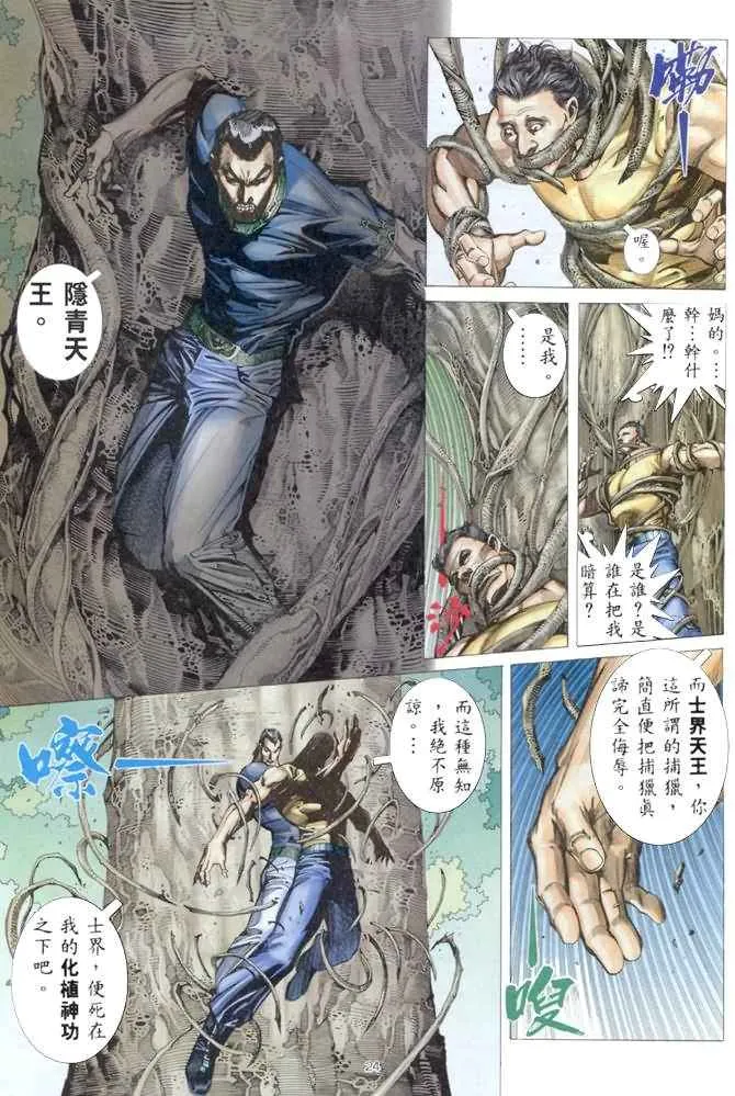 第175回 第24页