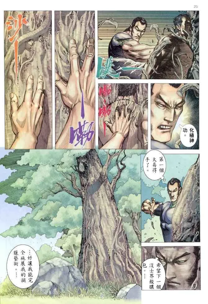 第175回 第25页
