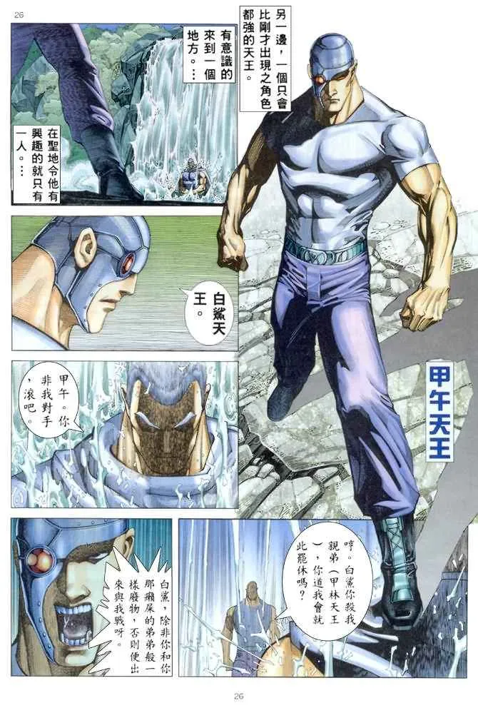 第175回 第26页